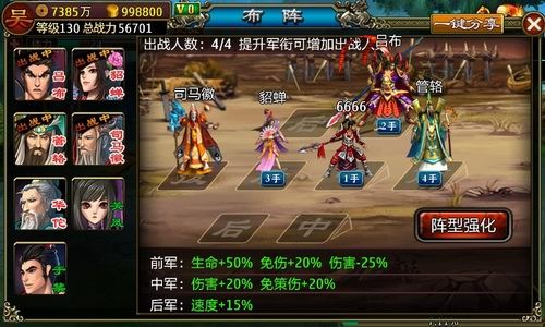 龙纹三国
