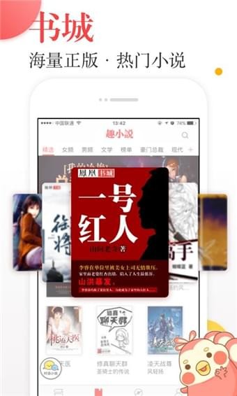 免费趣小说