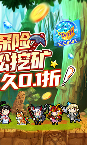 勇者大作战手机版