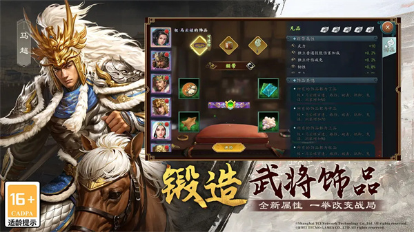 三国志2017单机版