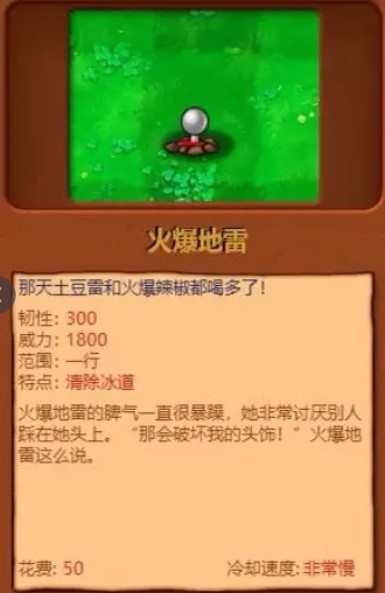 植物大战僵尸杂交版3.3版本