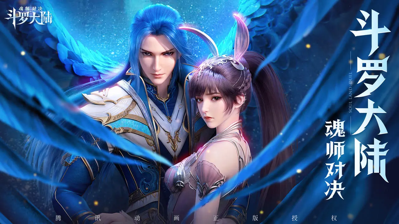 斗罗大陆魂师对决2026最新版