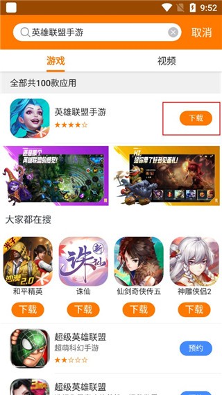当乐手游