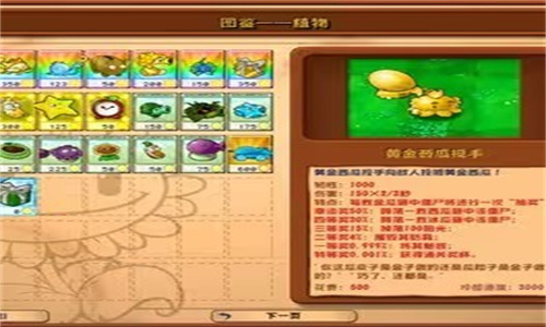植物大战僵尸杂交版3.3版本