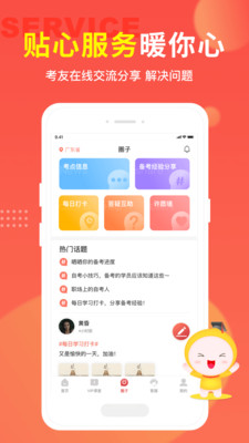 自考笔果题库