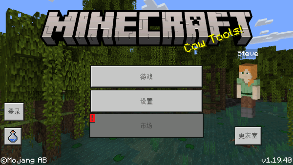 我的世界1.18基岩版手机官方版 我的世界1.18基岩版手机官方版