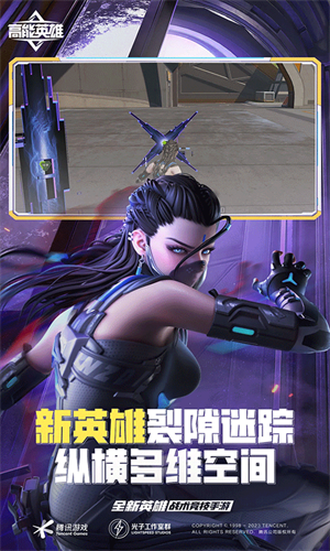 高能英雄最新版