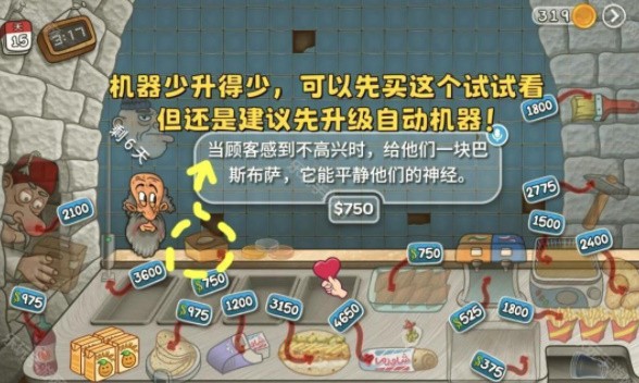 沙威玛卷饼最新版本