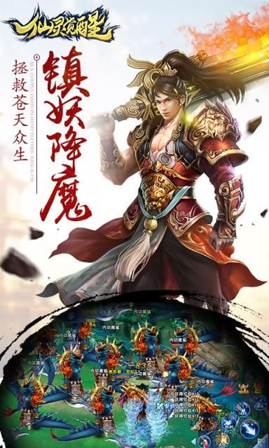 仙灵物语