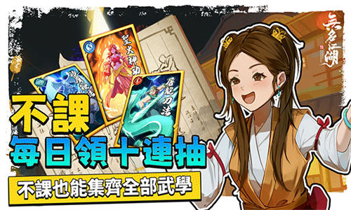 无名江湖国际服