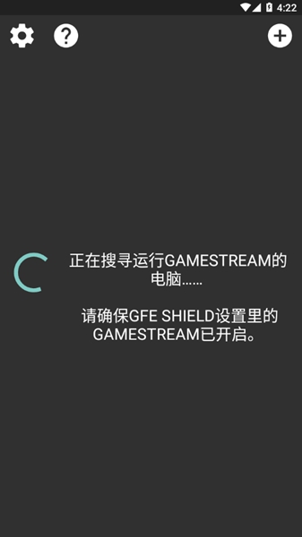 moonlight串流中文版