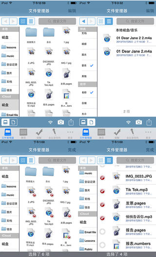 办公助手
