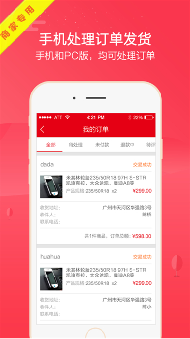 枫车商家