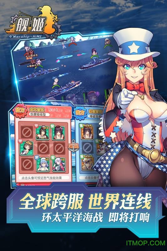 萌娘舰姬 萌娘舰姬