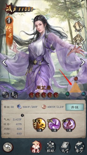 新倚天屠龙记单机版