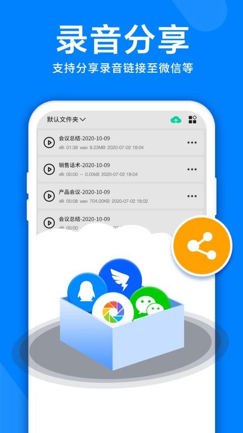 录音机音频剪辑器 录音机音频剪辑器
