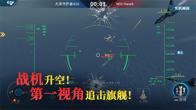 大洋守护者