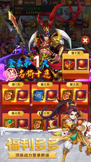 极品三国-限定马超新皮肤