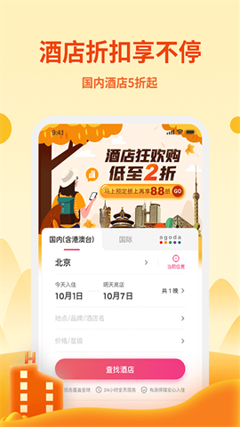 无忧行 无忧行