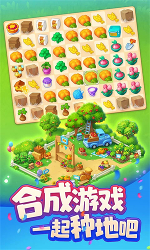 梦想城镇VIVO版
