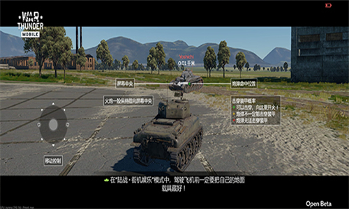 战争雷霆手游版