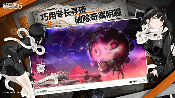 新月同行正式版