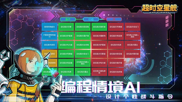 超时空星舰2025最新版
