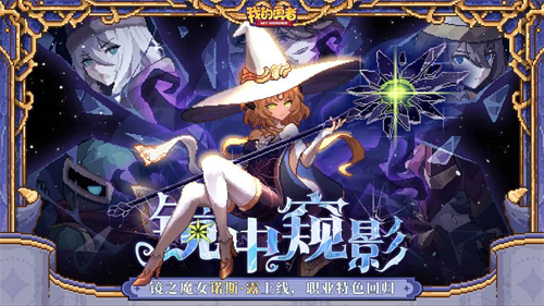 我的勇者官方版