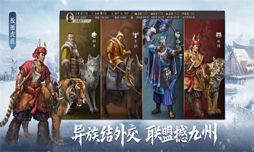 三国志战略版灵犀账号客户端