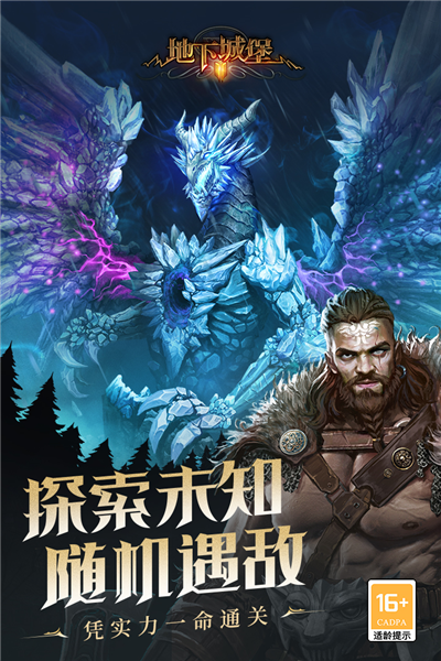 地下城堡2黑暗觉醒小米版