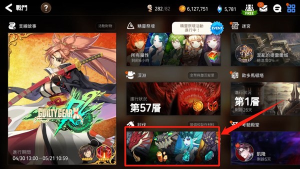 曙光英雄正版