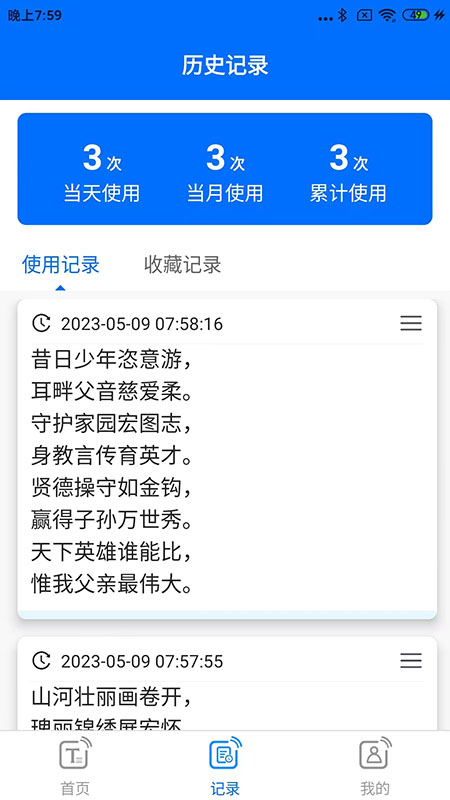番茄畅听音乐版