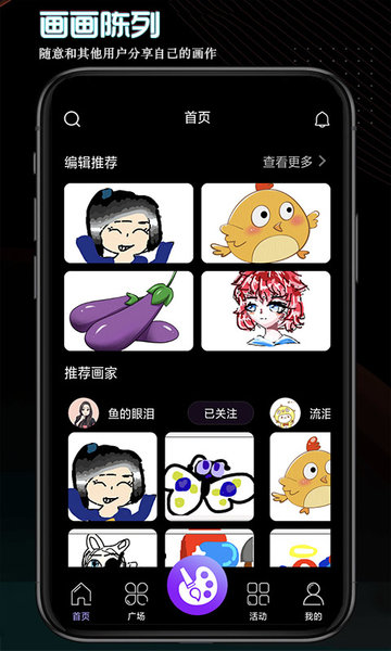 画画世界