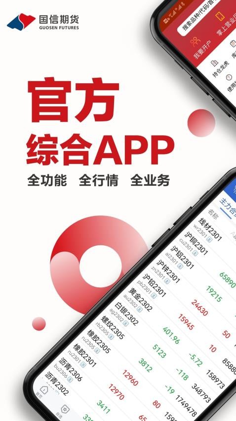 国信期货