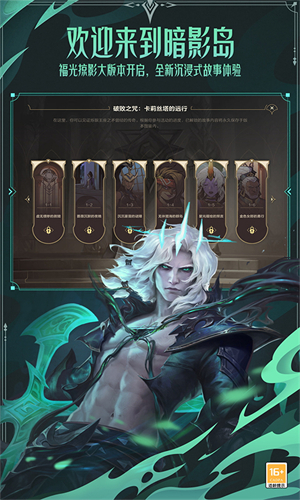 英雄联盟手游安卓版