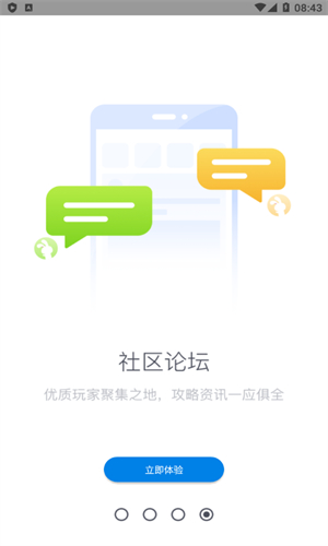 Tutu游戏盒