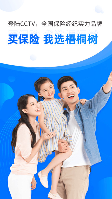 梧桐树 梧桐树