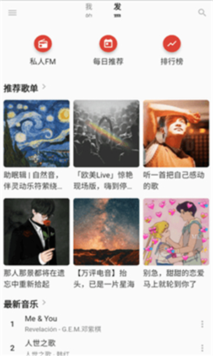 无忧音乐网安卓版