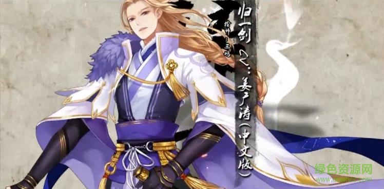 梦间集游戏