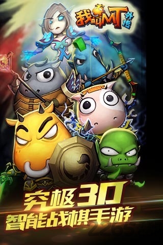 我叫MT
