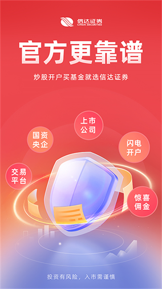信达天下