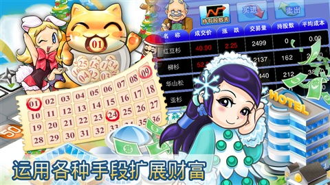 大富翁4fun单机版