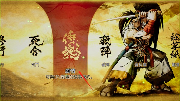 侍魂晓