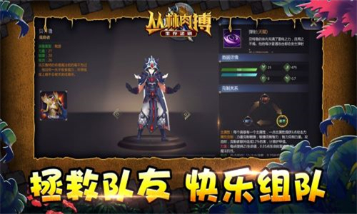 丛林肉搏4.5