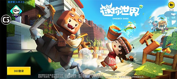 迷你世界可联机老版本