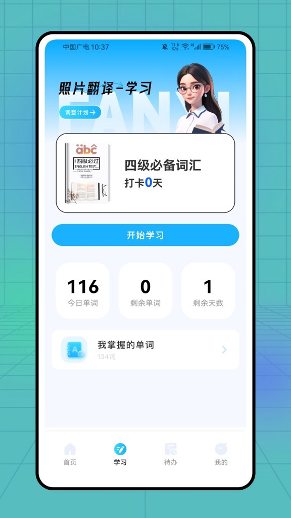 照片翻译