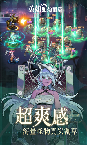 英雄如约而至手机版