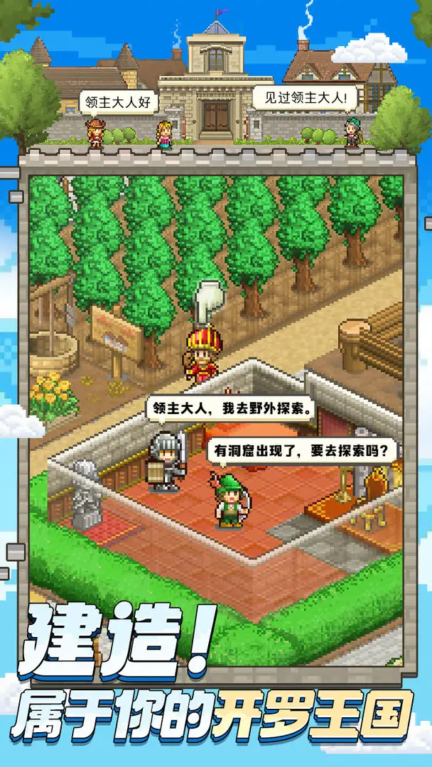 开罗王都创世物语