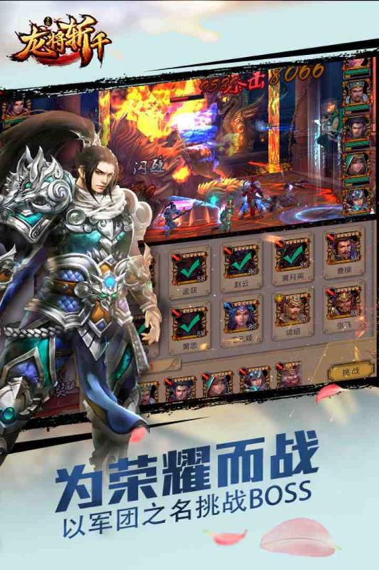 龙将斩千内购破解版