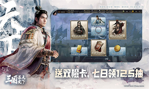 三国谋定天下安卓版